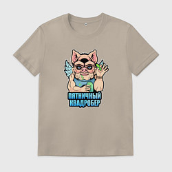 Футболка хлопковая мужская Пятничный квадробер, цвет: миндальный