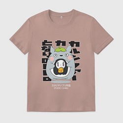 Футболка хлопковая мужская Мой сосед Тоторо игрушка, цвет: пыльно-розовый