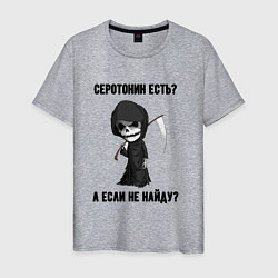 Футболка хлопковая мужская Серотонин есть, цвет: меланж