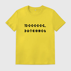 Мужская футболка Тс с с заткнись