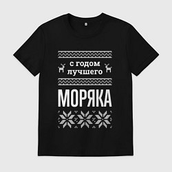 Футболка хлопковая мужская С годом моряка, цвет: черный