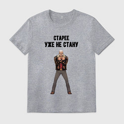 Футболка хлопковая мужская Старее уже не стану логан, цвет: меланж