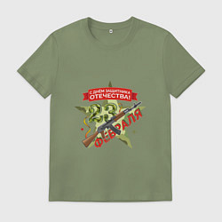 Мужская футболка 23 февраля автомат