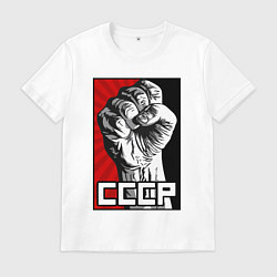 Футболка хлопковая мужская СССР - кулак коммунизма, цвет: белый