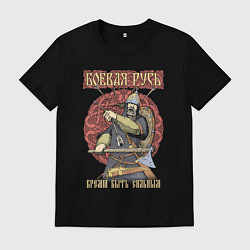 Футболка хлопковая мужская Боевая Русь - богатырь, цвет: черный