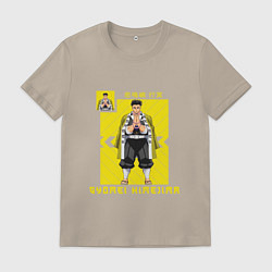 Футболка хлопковая мужская Клинок рассекающий демонов Gyoumei Himejima, цвет: миндальный