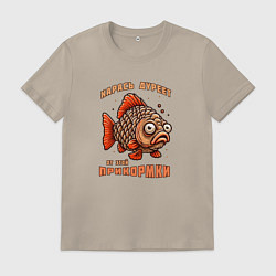 Футболка хлопковая мужская Карась дуреет от этой прикормки прикол, цвет: миндальный