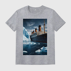 Футболка хлопковая мужская Титаник плывет среди айсбергов, цвет: меланж