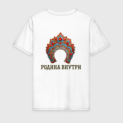Мужская футболка Кокошник: родина внутри / Белый – фото 2