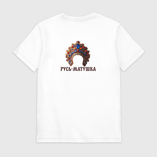 Мужская футболка Кокошник русь-матушка / Белый – фото 2