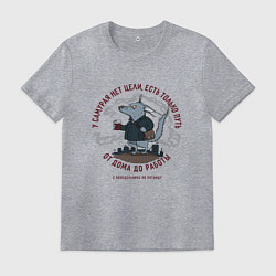 Футболка хлопковая мужская У самурая нет цели - волк с кофе на работу, цвет: меланж