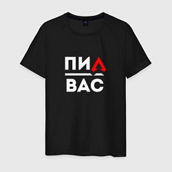 Футболка хлопковая мужская Апекс подпивас, цвет: черный
