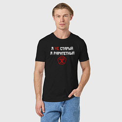 Футболка хлопковая мужская Я не старый - я раритетный, цвет: черный — фото 2