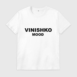Футболка хлопковая мужская Винишко муд, цвет: белый