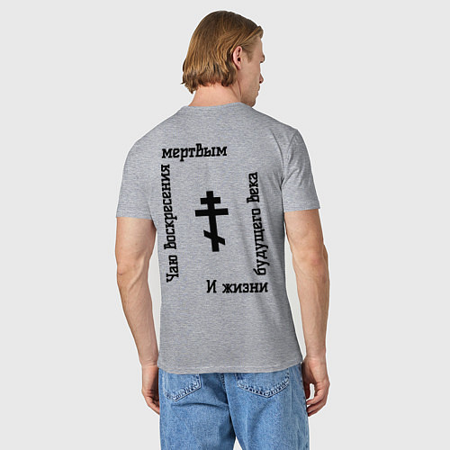 Мужская футболка Чаю воскресения мертвым черный арт / Меланж – фото 4