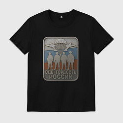 Мужская футболка ВДВ - гордость России
