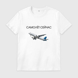 Футболка хлопковая мужская Дикий огурец Мем, цвет: белый