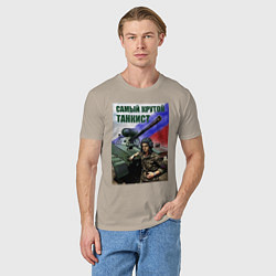 Футболка хлопковая мужская Самый крутой танкист, цвет: миндальный — фото 2