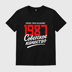 Футболка хлопковая мужская 1987 год рождения, советское качество, сейчас таки, цвет: черный