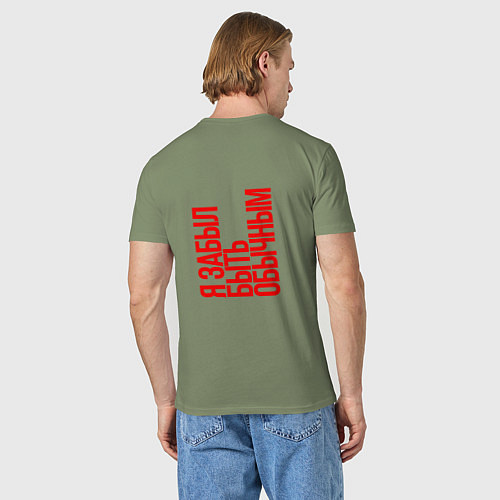 Мужская футболка Я забыл быть обычным / Авокадо – фото 4