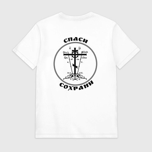 Мужская футболка Спаси и сохрани черный арт / Белый – фото 2