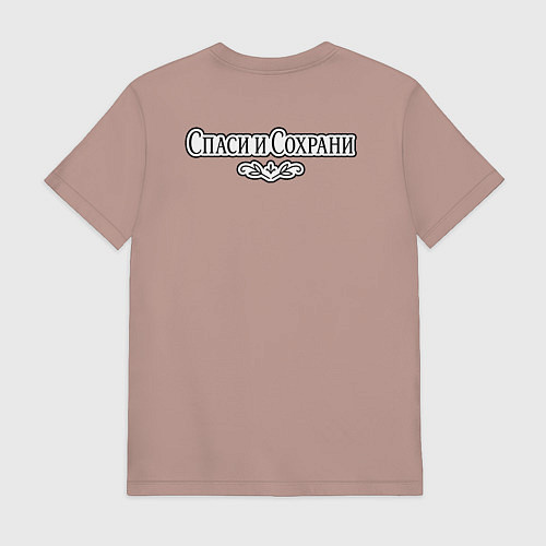 Мужская футболка Спаси и сохрани черно-белый орнамент / Пыльно-розовый – фото 2