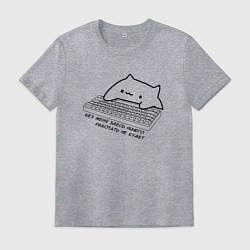 Футболка хлопковая мужская Без меня здесь ничего работать не будет, цвет: меланж