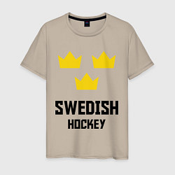 Футболка хлопковая мужская Swedish Hockey, цвет: миндальный