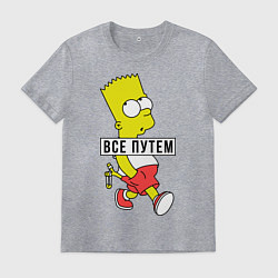 Мужская футболка Барт Симпсон: Все путем