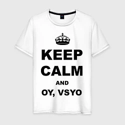 Футболка хлопковая мужская Keep Calm & Oy Vsyo, цвет: белый