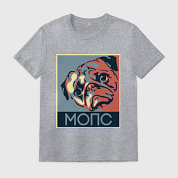 Футболка хлопковая мужская Мопс, цвет: меланж