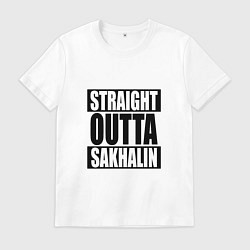 Футболка хлопковая мужская Straight Outta Sakhalin, цвет: белый