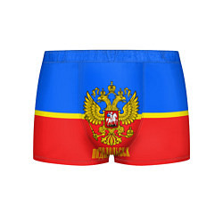 Трусы-боксеры мужские Подольск: Россия, цвет: 3D-принт