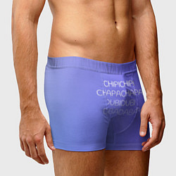 Трусы-боксеры мужские Чипи чипи, цвет: 3D-принт — фото 2