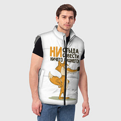 Мужской жилет Ни стыда ни совести, цвет: 3D-светло-серый — фото 2