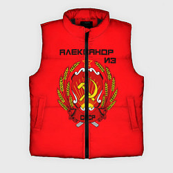 Мужской жилет Александр из СССР