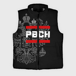 Мужской жилет РВСН: герб РФ, цвет: 3D-светло-серый