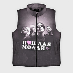 Мужской жилет ПОШЛАЯ МОЛЛИ
