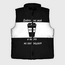 Мужской жилет Дайте кофе, цвет: 3D-черный