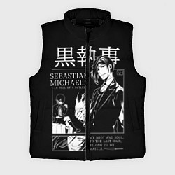 Мужской жилет Темный Дворецкий Себастьян Мик, цвет: 3D-черный