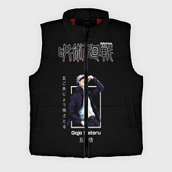 Мужской жилет Gojo Satoru Магическая битва, цвет: 3D-красный