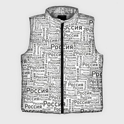 Мужской жилет Россия - слово паттерном, цвет: 3D-светло-серый