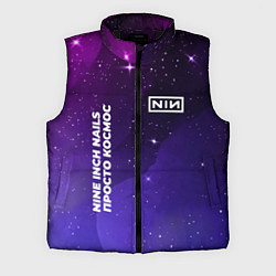 Мужской жилет Nine Inch Nails просто космос