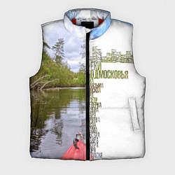 Мужской жилет Реки Подмосковья