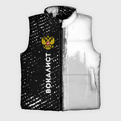 Мужской жилет Вокалист из России и герб РФ: по-вертикали, цвет: 3D-черный