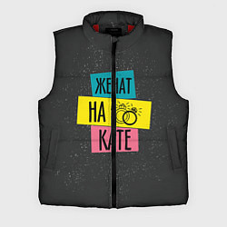 Мужской жилет Жена Катя, цвет: 3D-красный