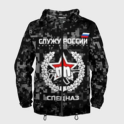 Ветровка с капюшоном мужская Служу России: спецназ, цвет: 3D-черный