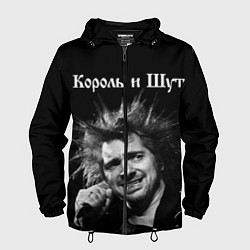 Мужская ветровка Король и Шут