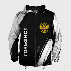 Ветровка с капюшоном мужская Гольфист из России и герб РФ: надпись, символ, цвет: 3D-черный