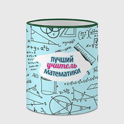 Кружка 3D Учителю математики, цвет: 3D-зеленый кант — фото 2